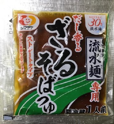 「流水麺」専用　ざるそばつゆ　１食