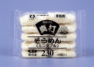 「真打」そうめん