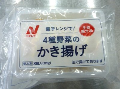 電子レンジで！４種野菜のかき揚げ