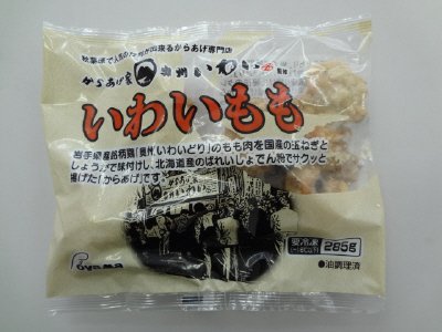 からあげ家　奥州いわい監修　いわいもも