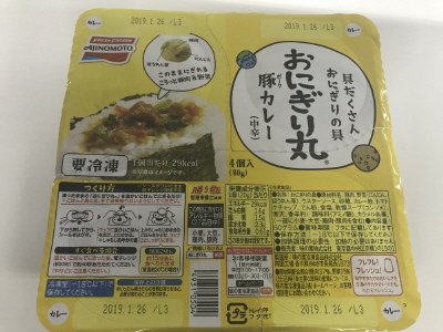 「おにぎり丸」豚カレー（中辛）