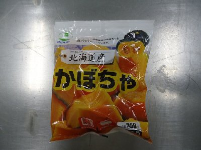 北海道産かぼちゃ