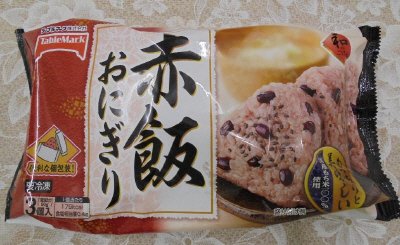 和のごはん　赤飯おにぎり
