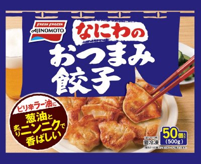 なにわのおつまみ餃子　５０個