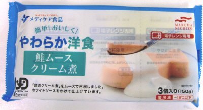 やわらか洋食　鮭ムースクリーム煮