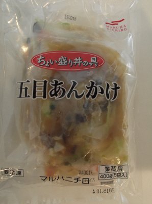 ちょい盛り丼の具　五目あんかけ