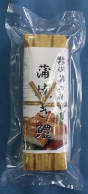 輝膳の棒寿司　蒲焼き鱧