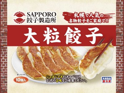 ＳＡＰＰＯＲＯ餃子製造所　大粒餃子