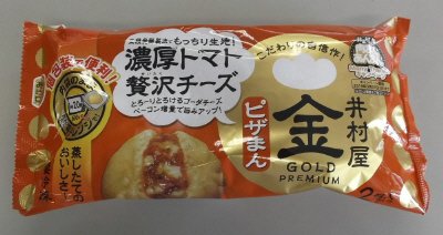 ゴールドピザまん