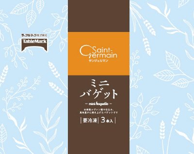 ミニバゲット