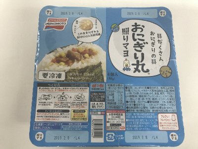 「おにぎり丸」照りマヨ