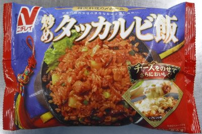 炒めタッカルビ飯