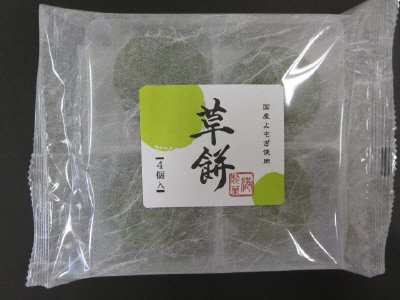 草餅