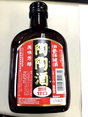 陶陶酒ポケット銀印