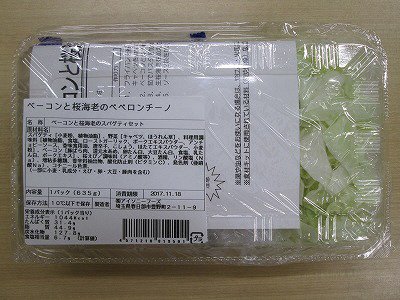 ベーコンと桜海老のペペロンチーノ
