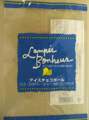 ランベボヌール　アイスチョコボール