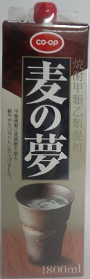 麦の夢