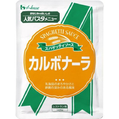 １４５ｇスパゲッティカルボナーラ