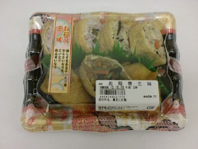 お稲荷三昧