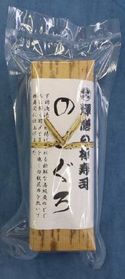 輝膳の棒寿司　のどぐろ