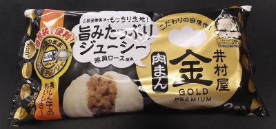 ゴールド肉まん