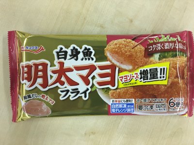 白身魚明太マヨフライ