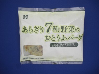 あらぎり７種野菜のおとうふバーグ