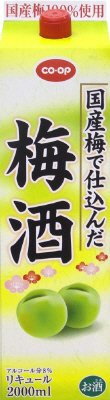 コープ国産梅で仕込んだ梅酒