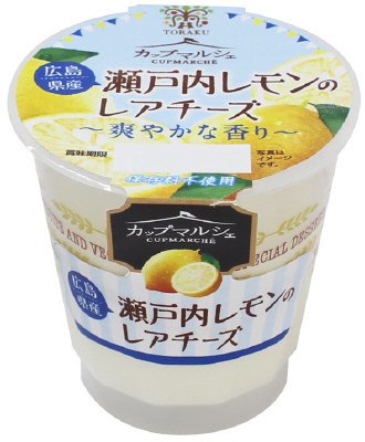広島県産瀬戸内レモンのレアチーズ