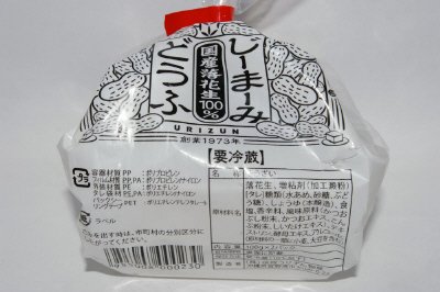 じーまーみどうふ（タレ付き）