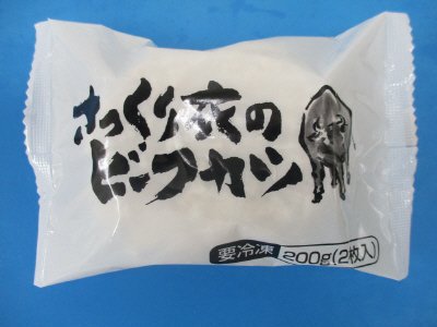 さっくり衣のビーフカツ