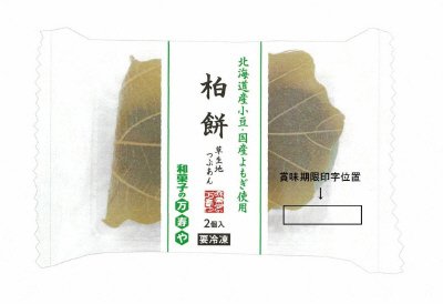 柏餅（草生地・つぶあん）
