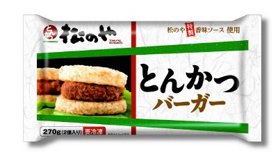 松のやとんかつバーガー