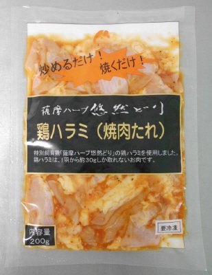 鶏ハラミ（焼肉たれ）