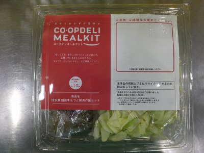 博多風　国産牛もつと鶏肉の鍋セット