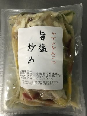ヤゲンなんこつの旨塩炒め