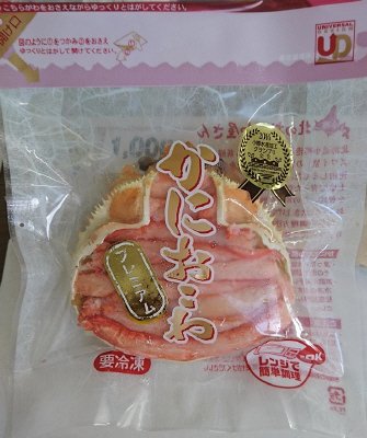 蟹おこわプレミアム