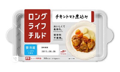チキントマト煮込み