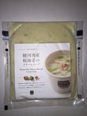 駿河湾産桜海老のクリームスープ