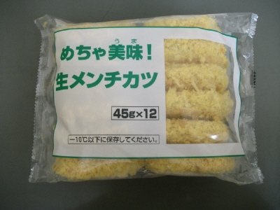 めちゃ美味！生メンチカツ