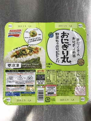 「おにぎり丸」野菜たっぷりビビンバ