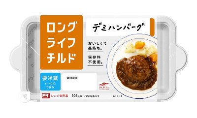 デミハンバーグ