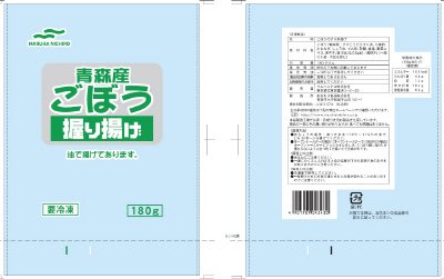 青森産ごぼう握り揚げ