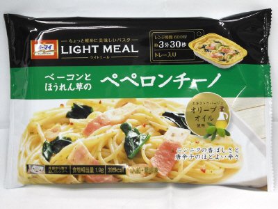 ベーコンとほうれん草のペペロンチーノ