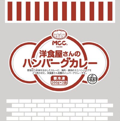 洋食屋さんのハンバーグカレー
