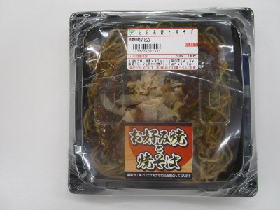 お好み焼と焼そば