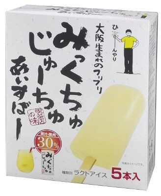みっくちゅじゅーちゅあいすばー