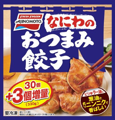 なにわのおつまみ餃子　３０個＋３個