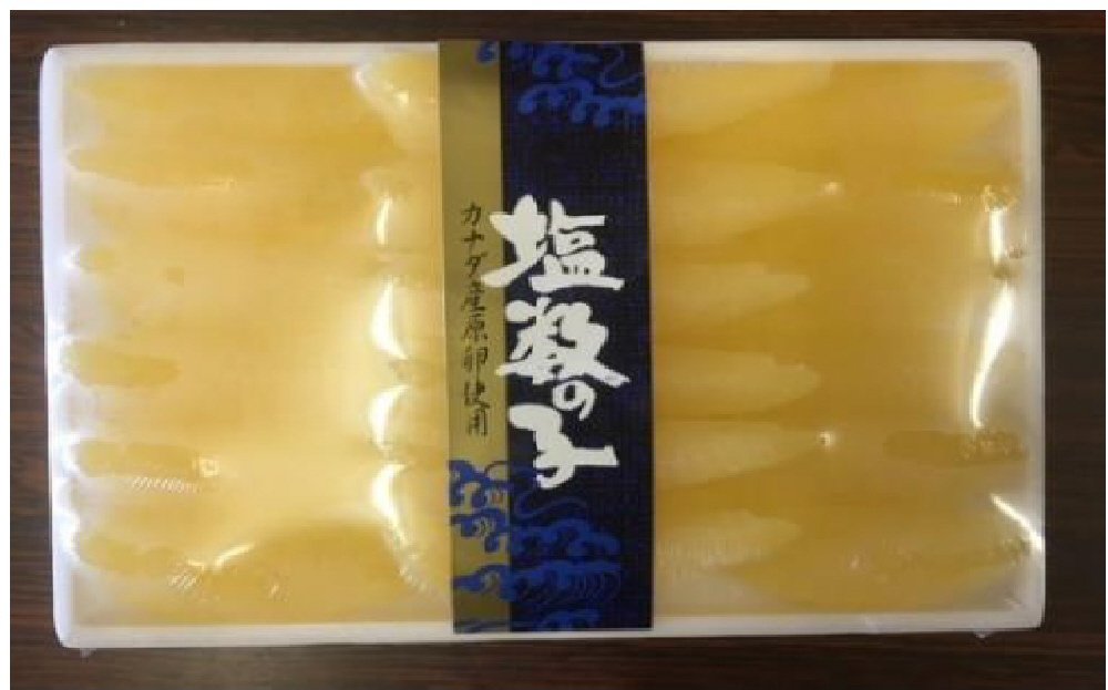 塩数の子カナダ産２００ｇ
