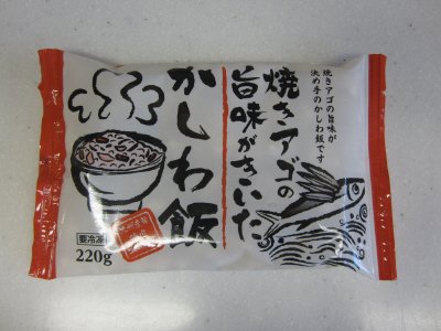 焼きアゴの旨味がきいたかしわ飯